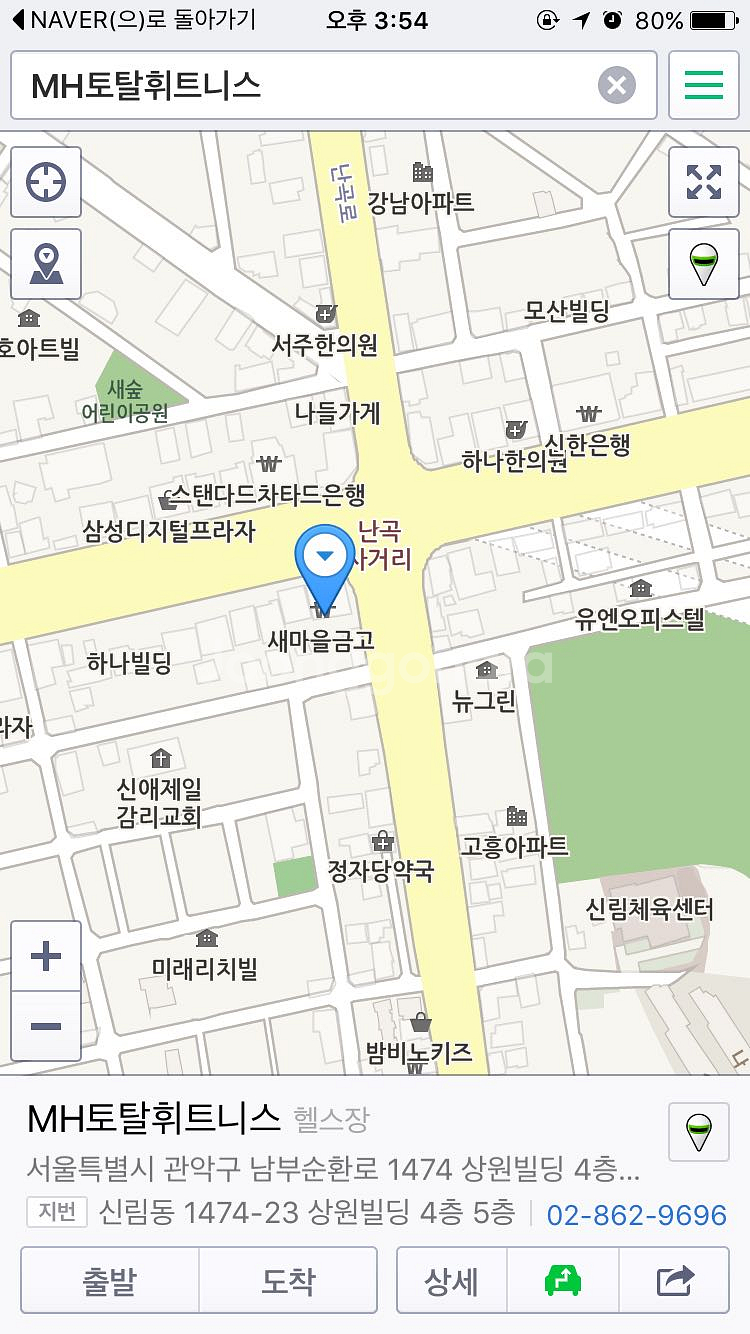 난곡 MH토탈휘트니스 양도권판매합니다 (9개월)--0