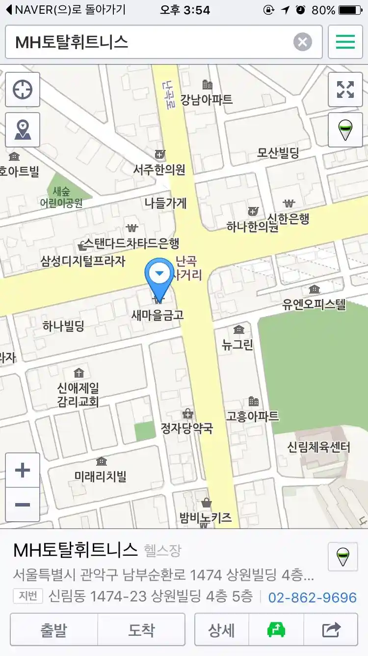 난곡 MH토탈휘트니스 양도권판매합니다 (9개월) 이미지