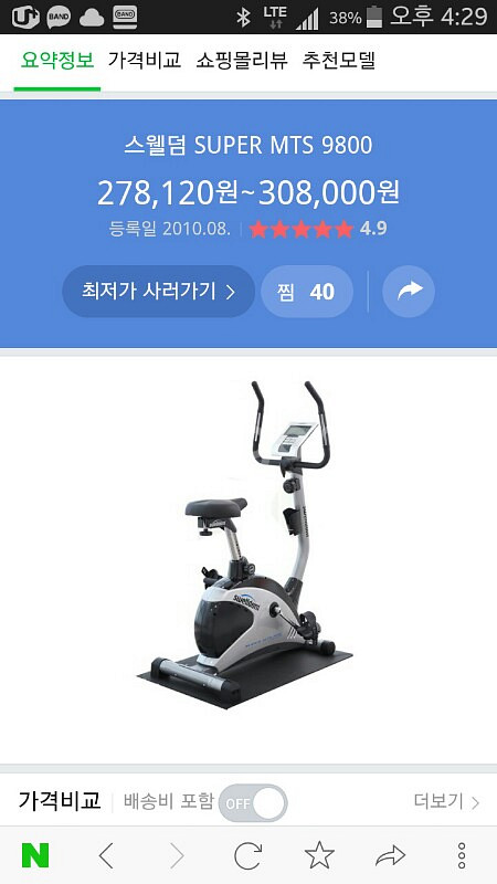 인천 중고 헬스자전거 스웰덤 swelldom mt--0