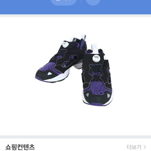 정품 리복 한정판 퓨리 호피