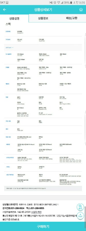 갤럭시 탭 a6 7.0 판매합니다--1