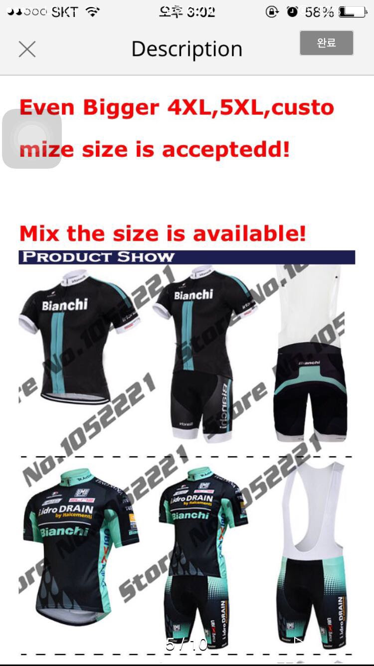 자전거 져지 세트,비앙키--6