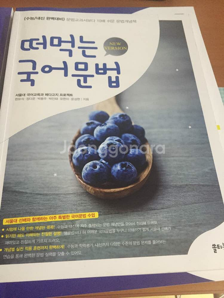 후천적 국어,영어 1등급 만들기--1