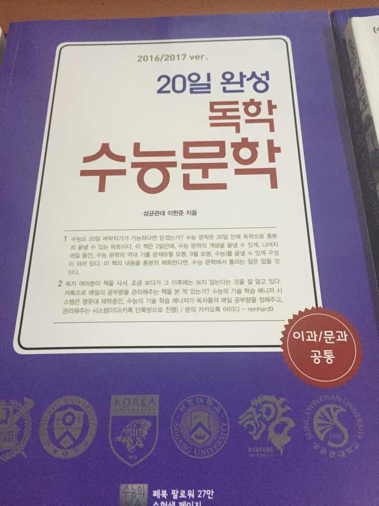 후천적 국어,영어 1등급 만들기 이미지