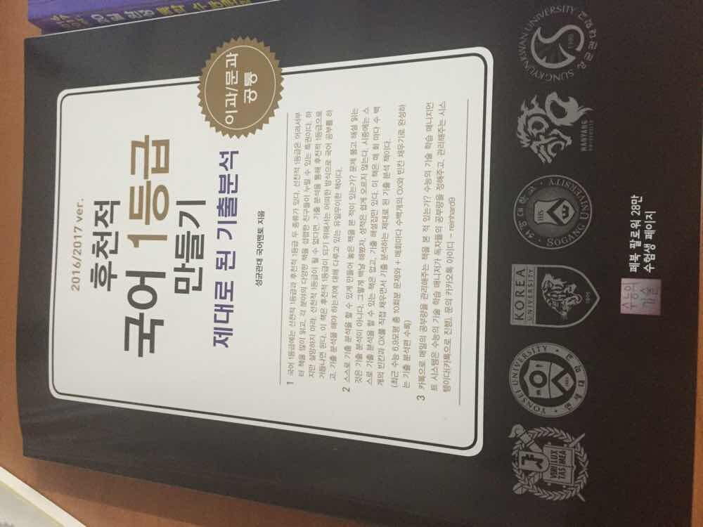 후천적 국어,영어 1등급 만들기 이미지