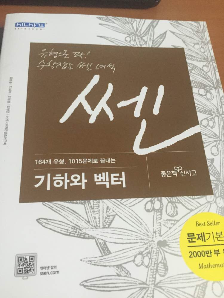 후천적 국어,영어 1등급 만들기 이미지