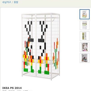 이케아 IKEA PS 2014 옷장