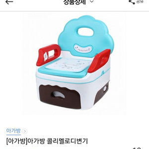 아가방 콜리멜로디변기