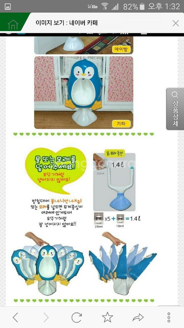 아가방 펭귄 남아 소변기--0