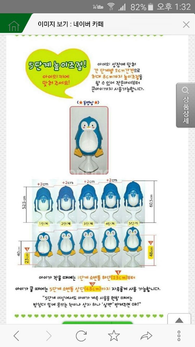 아가방 펭귄 남아 소변기--1