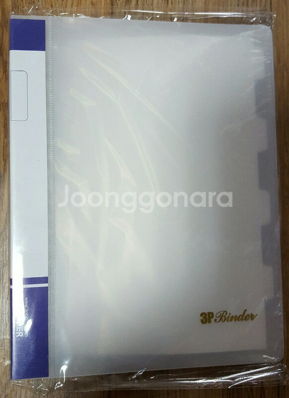 3P 플라스틱 서브바인더 판매합니다.--1
