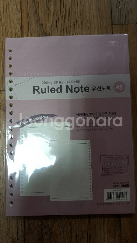 3P 플라스틱 서브바인더 판매합니다.--4
