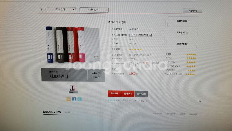 3P 플라스틱 서브바인더 판매합니다.--7