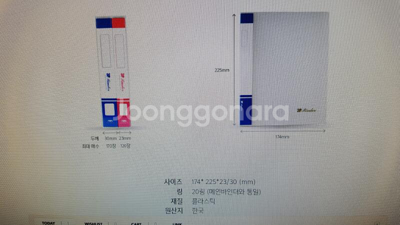 3P 플라스틱 서브바인더 판매합니다.--8