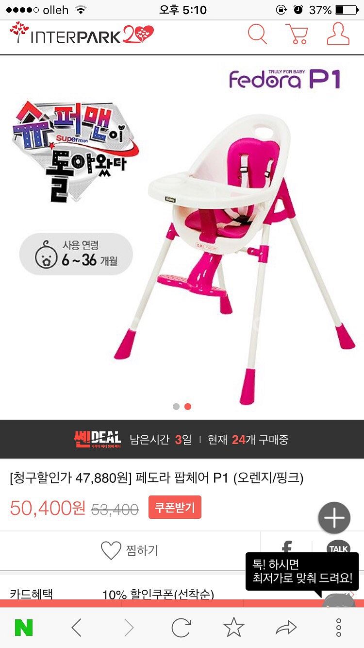 페도라팝체어--0