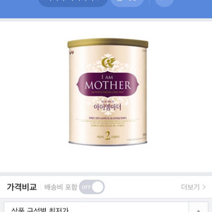 아이엠마더 2단계 800g 한통
