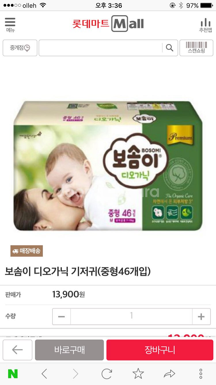 보솜이 디오가닉 중형 46개입--0