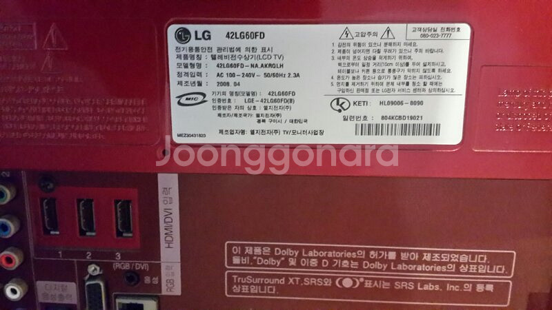 lg(엘쥐)  42인치 lcd tv 팝니다--1