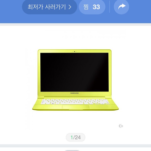 천송이 노트북 삼성 아티브북9