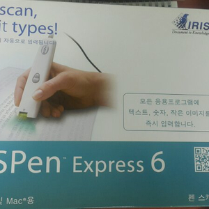 아이리스펜 스캐너(IRISPen Express 6