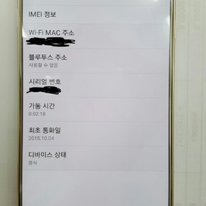 SK노트5 32GB 골드 A급 확정기변 -서울-