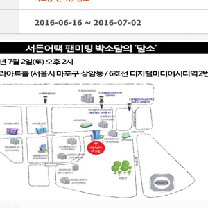 박소담 오프라인티켓 (서든)