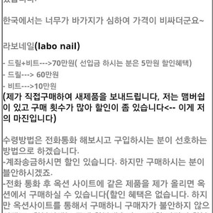 라보 네일 (labo nail) 드릴 + 비트(7