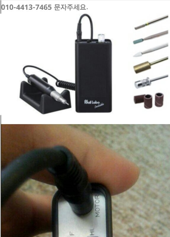 라보 네일 (labo nail) 드릴 + 비트(7--1