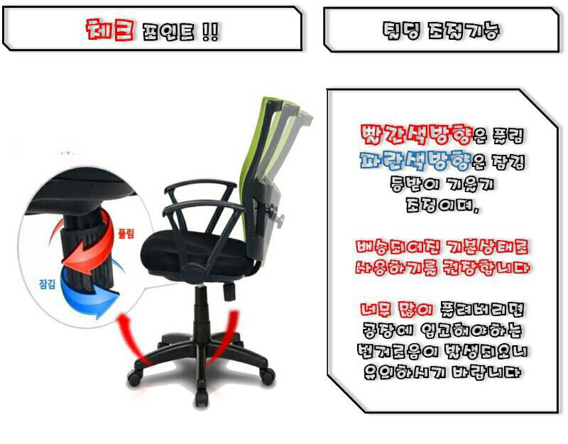 **여름맞이특가** 메쉬의자 C타입 고급형-레드색 이미지