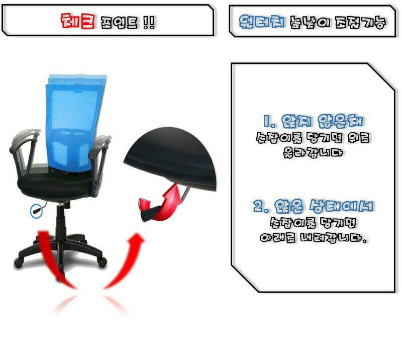 **여름맞이특가** 메쉬의자 C타입 고급형-레드색 이미지
