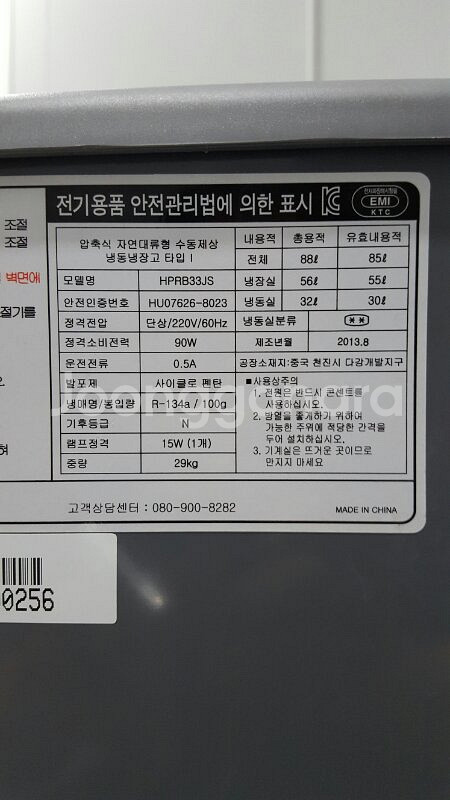 대우 소형 냉장고 저렴하게 팝니다.88리터--5