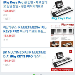 irig keys pro a급 14만원