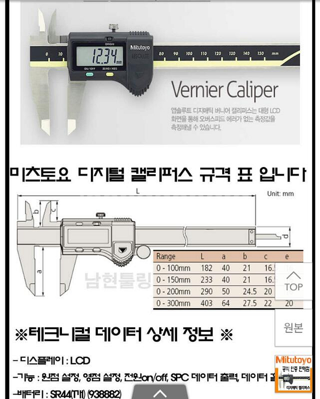 MITUTOYO 디지매틱 캘리퍼스 600mm(노기--1
