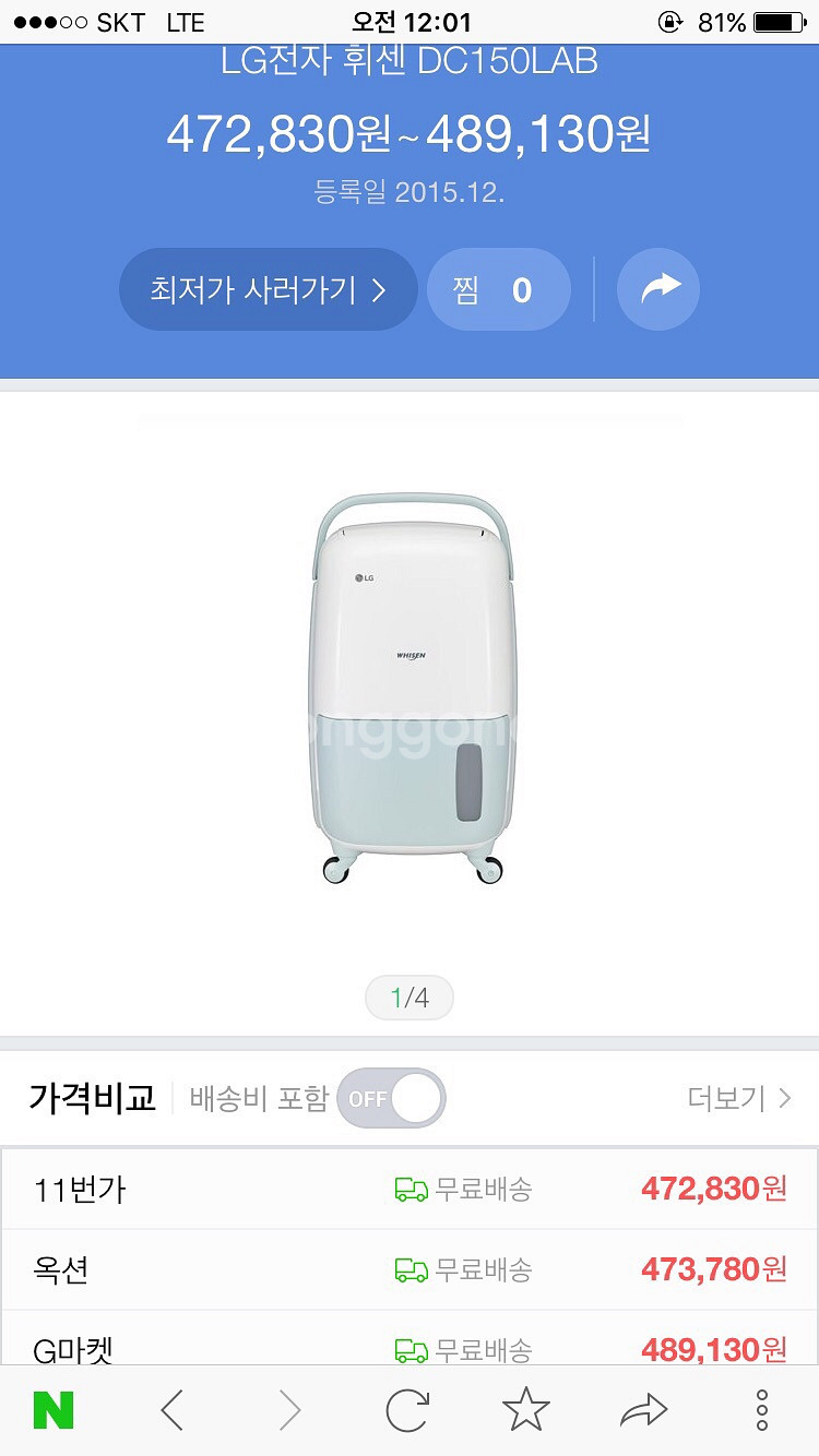 LG제습기 DC150LAB 완박 포장제거x 미사용--0
