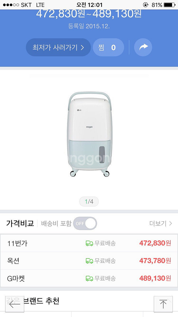 LG제습기 DC150LAB 완박 포장제거x 미사용--1