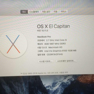 [광주광역시]맥북 프로레티나 13인치 팔아요 mf