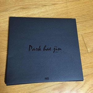 2016 박해진 친필 사인달력