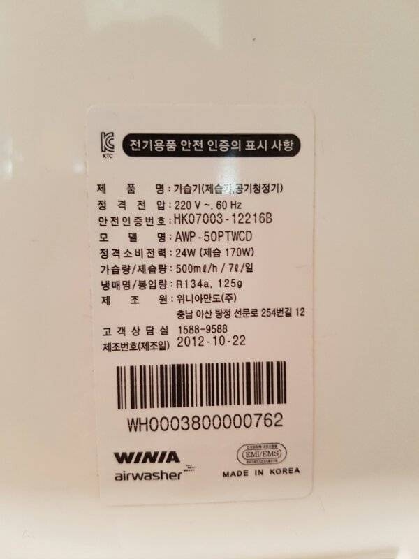 위니아 에어워셔 HK07003-12216B--5