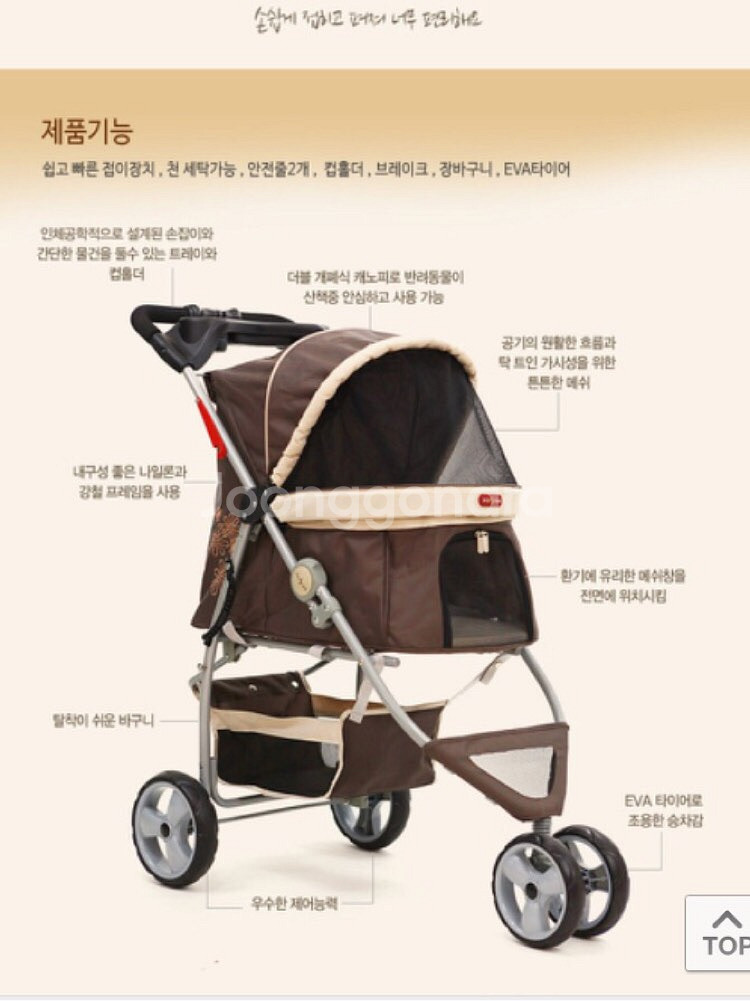 펫티오 개모차 팔아요~^^--0