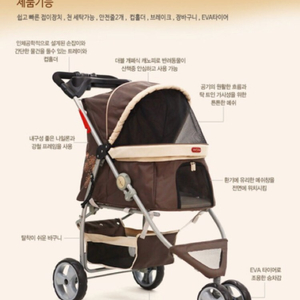 펫티오 개모차 팔아요~^^