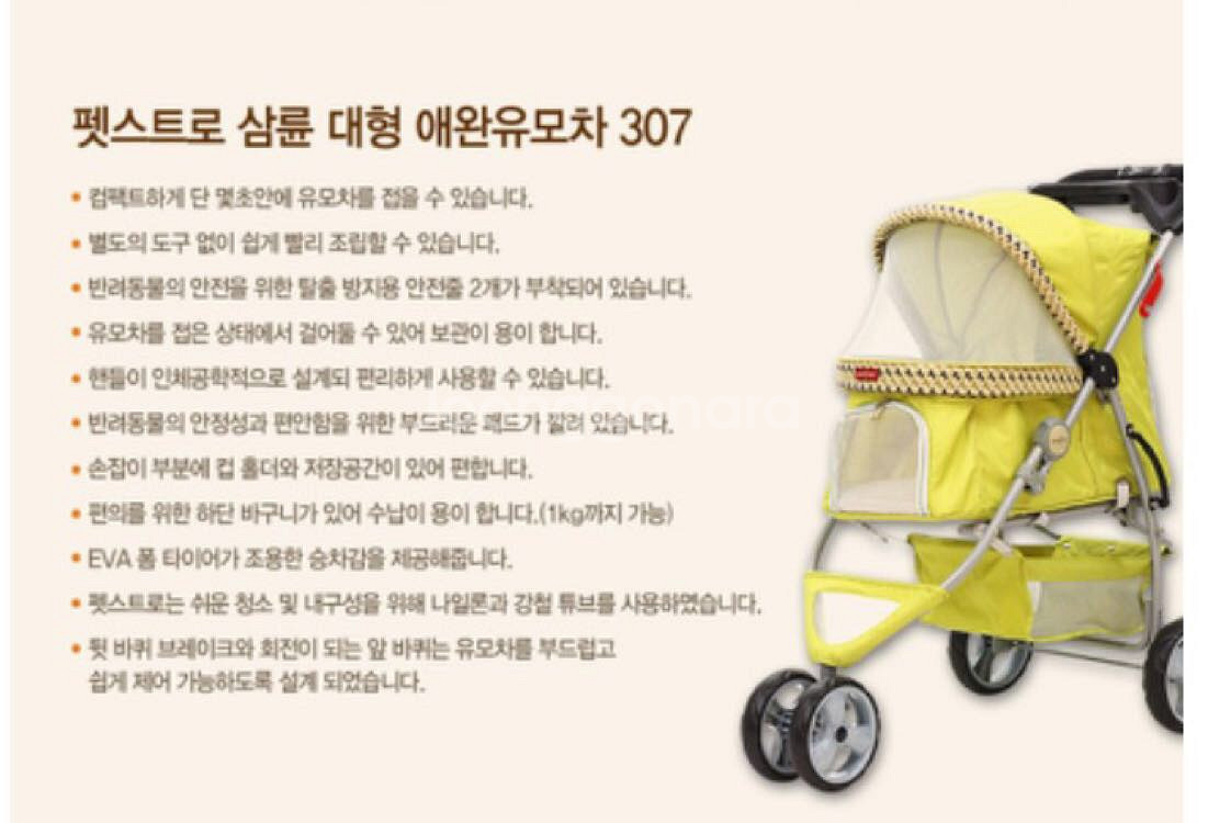 펫티오 개모차 팔아요~^^--1