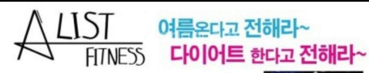 미아사거리 헬스 GX 이용권--0
