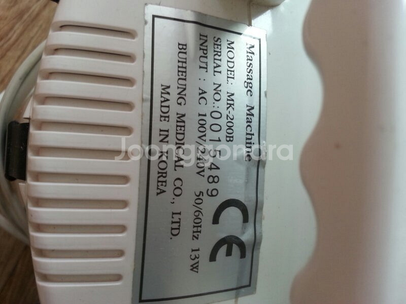 부흥 메디칼 안마기 마사지기--6