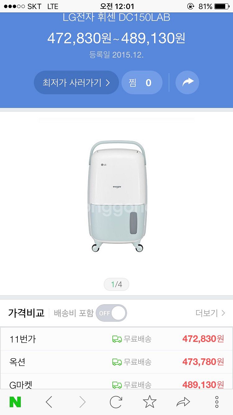 LG제습기 DC150LAB 완박 포장제거x 미사용--0