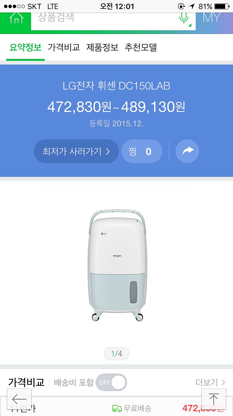 LG제습기 DC150LAB 완박 포장제거x 미사용--1