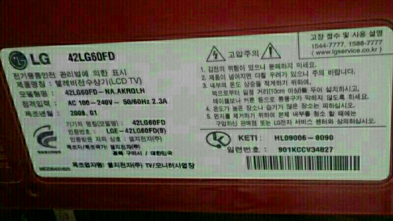 42인치tv 42LG60FD fullhd  LCD 이미지