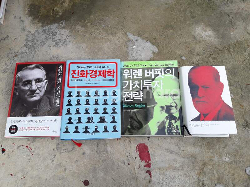 주식및 교양서적--1