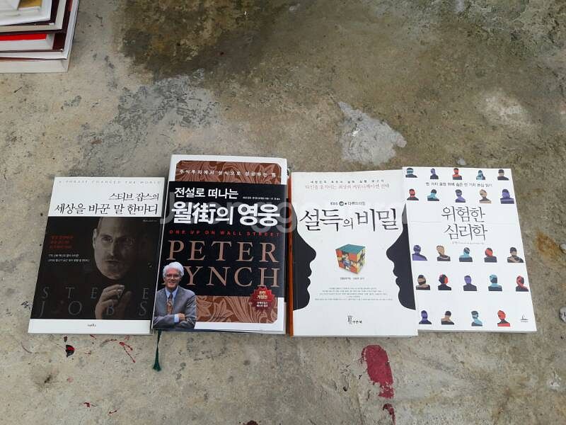 주식및 교양서적--2