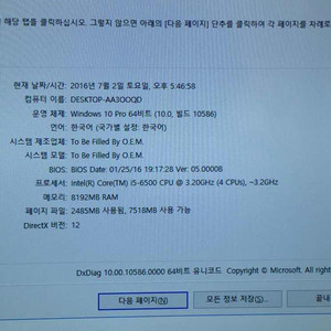 온양 신창면 6세대 5 / 램8기가 / 지포스 9