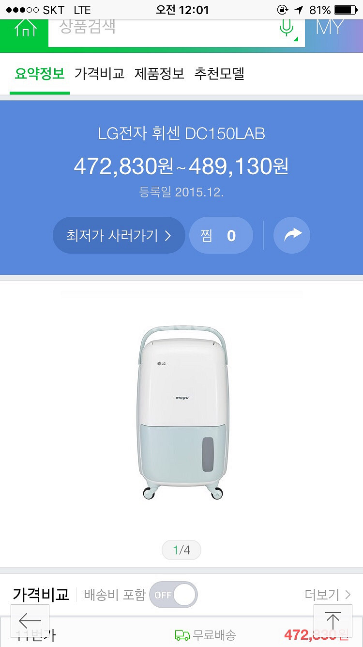 LG제습기 DC150LAB 완박 포장제거x 미사용--3